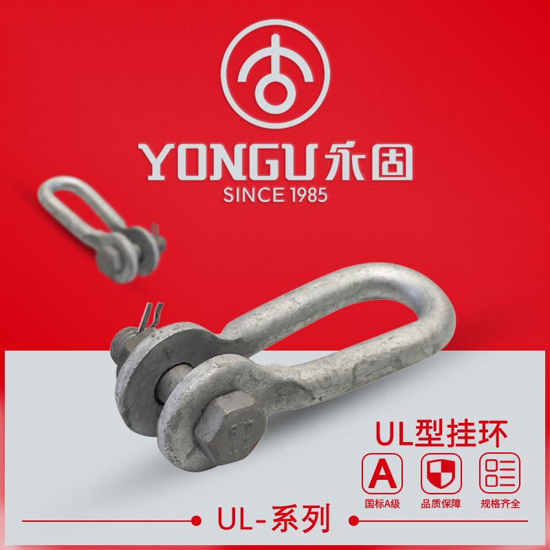 拉线挂环UL-7-10-12-16-20热镀锌螺栓永固电力金具电缆连接拉线环
