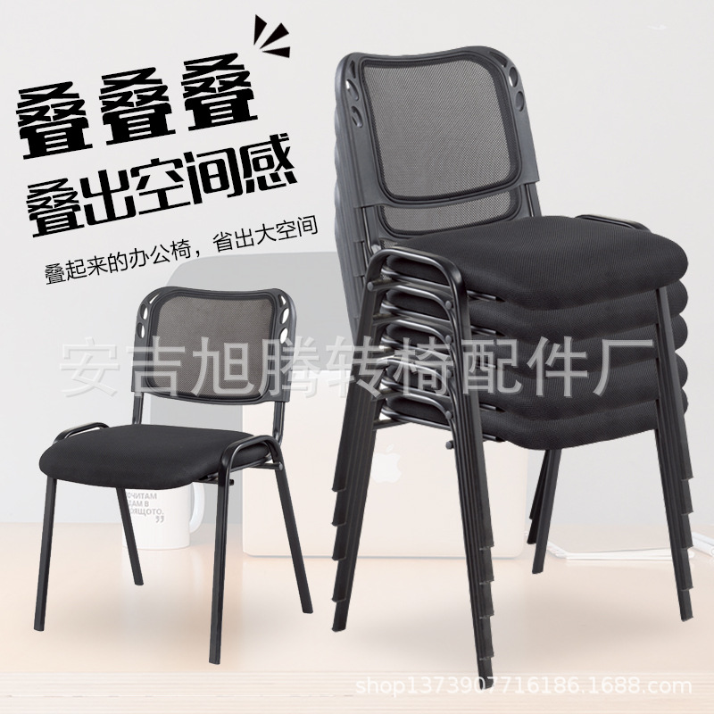 厂家直供培训椅带写字板会议室椅子职员办公椅靠背网布简约会议椅|ms