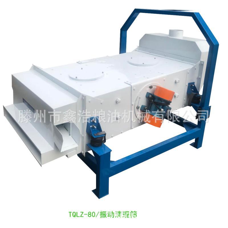 厂家直销粮食振动筛选机 大米藜麦荞麦加工清理筛