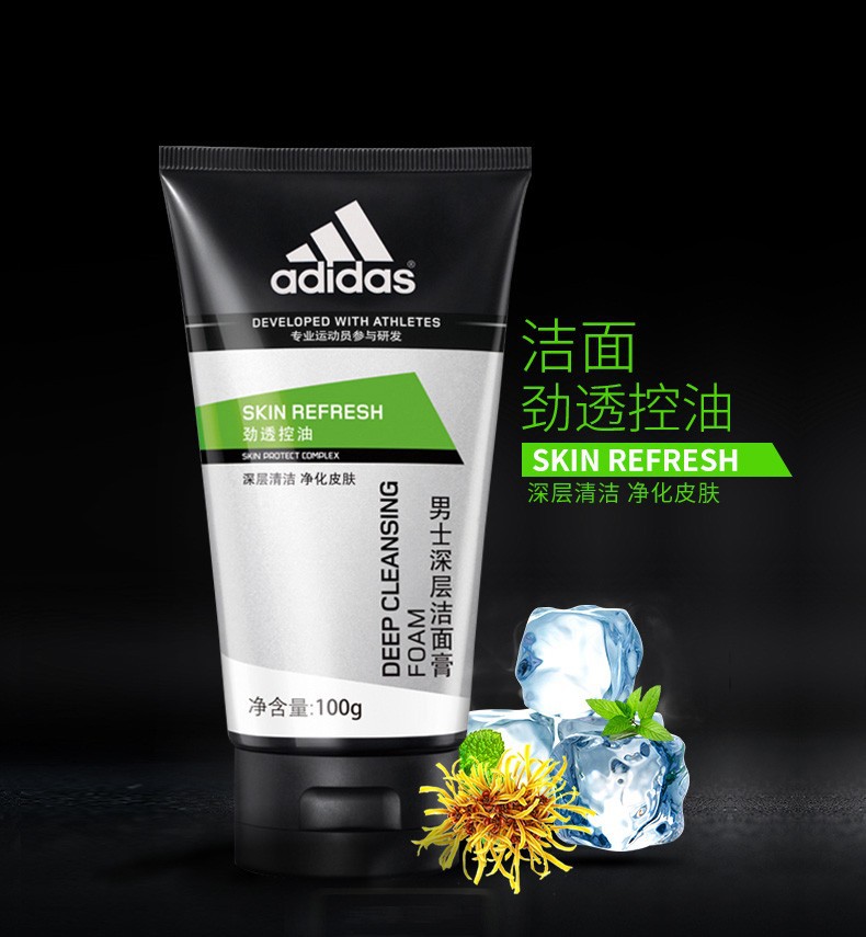Adidas/阿迪达斯洗面奶男士护肤学生劲透控油深层清洁100g 包邮
