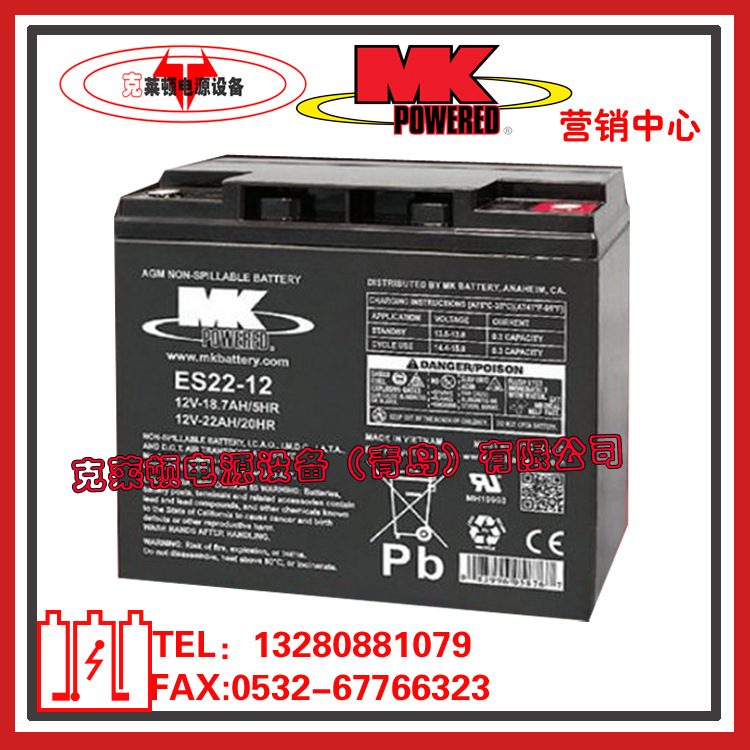 MK蓄电池ES22-12/12V22AH通信电源UPS电源蓄电池现货营销中心