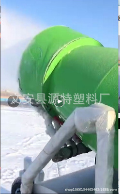 源特室内外滑雪场专用制雪机 可旋转的大型造雪设备 造雪机厂家