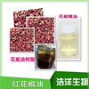 花椒麻素60 青花椒油树脂 花椒提取物 萃取花椒精油 油溶