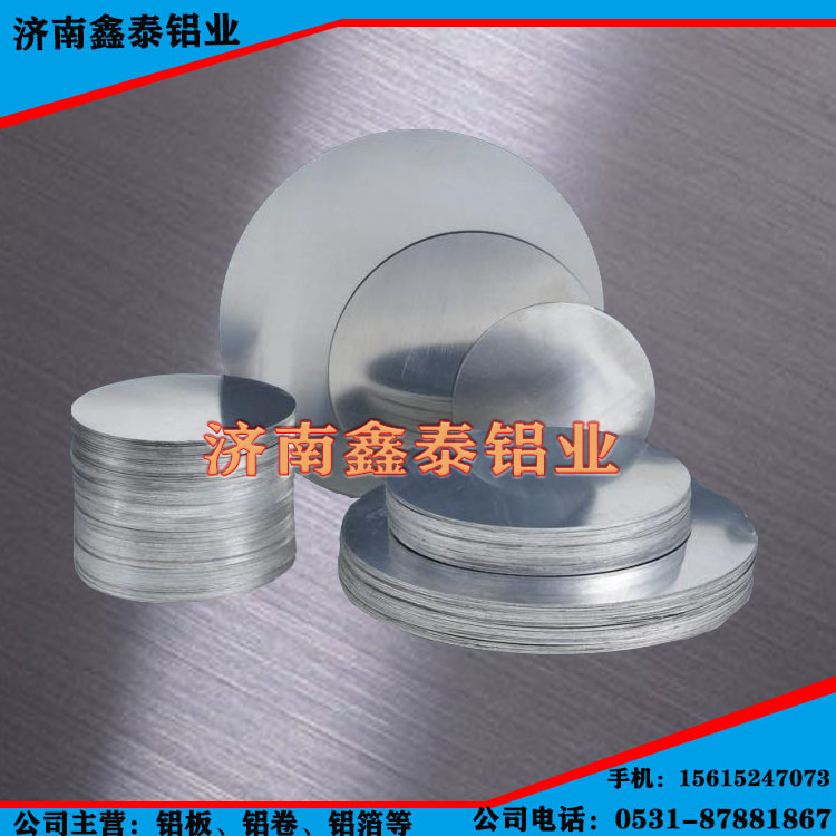 鋁圓片主圖3