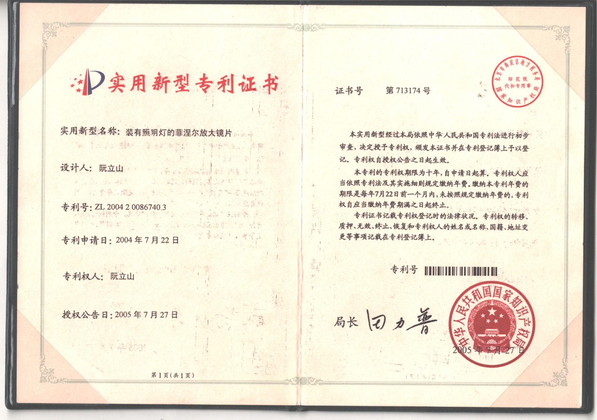 B1BB956F22100FD115FB63A12D2DEC