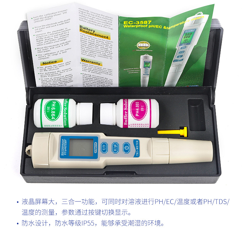 笔式电导率和温度三合一测试仪PH/TDS/TEMP水质分析仪EC-3587