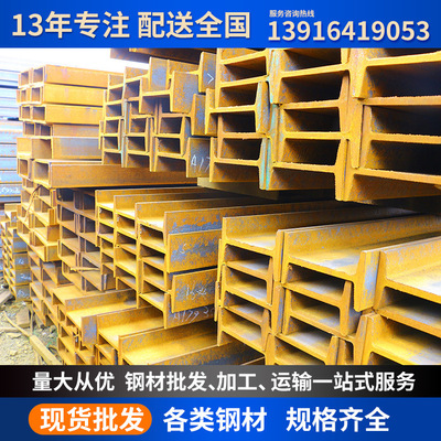 Spot sales Section H steel Hot-rolling Magang Specifications Section H steel q345bh Section steel h steel Price