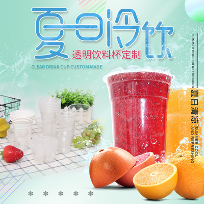 90 caliber 500ml thickening disposable Net Red Tea cup fruit juice cold drink transparent Plastic cups 200 only