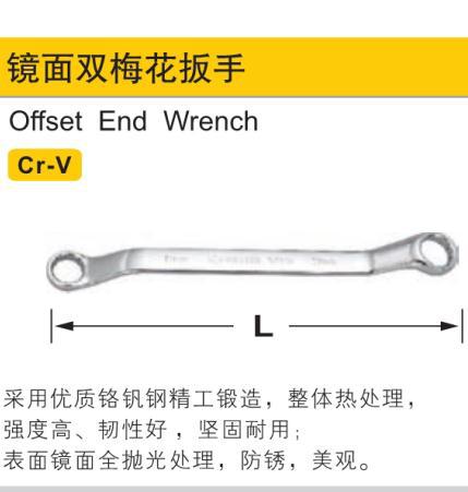 镜面梅花扳手,12×13/鹰之印