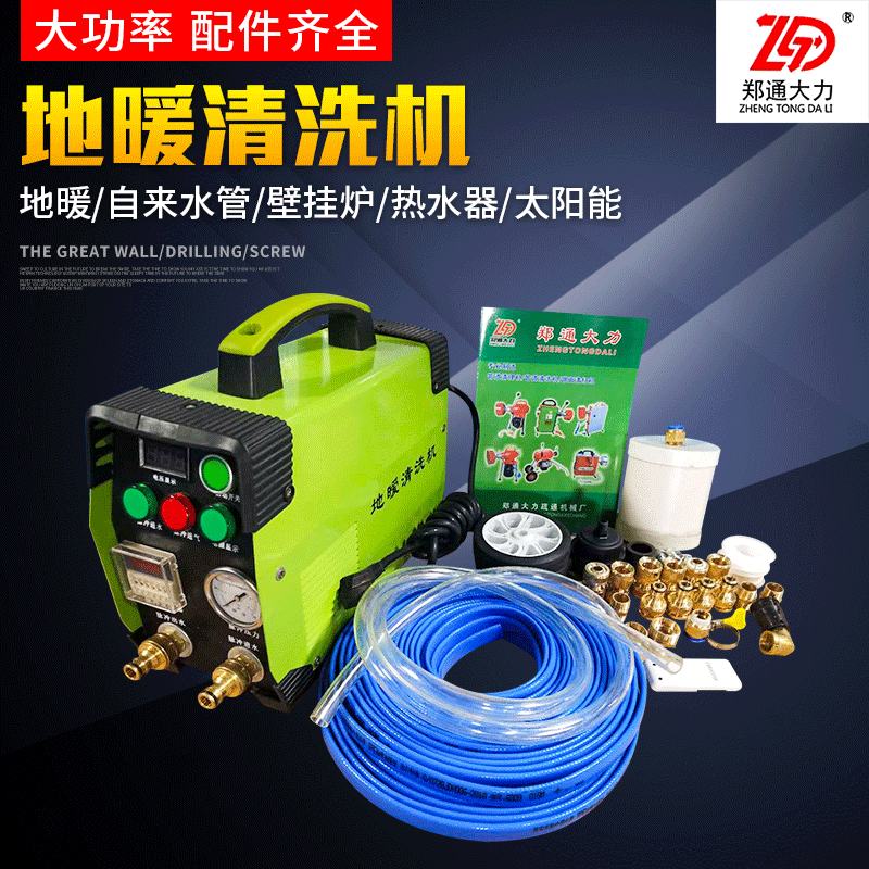 供应脉冲地热清洗机 水管地暖管道清洗机 太阳能壁挂炉管道清洗机