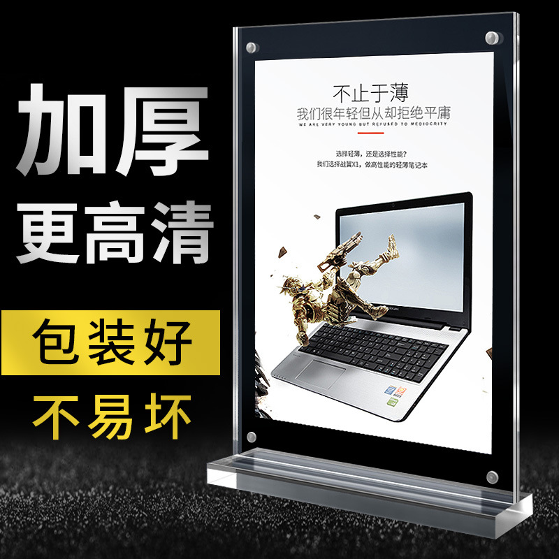 亚克力台卡架台牌桌牌A4双面透明T型强磁台签POP展示牌牌桌签标牌