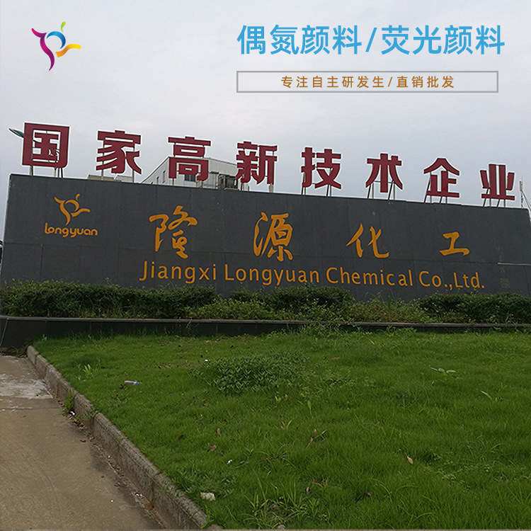 油漆油墨UV荧光粉日光型水性荧光颜料 水性荧光粉