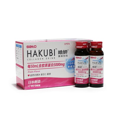 日本进口 佐藤制药皓妍果味饮料50ml/瓶 果味胶原蛋白口服液 饮料|ru