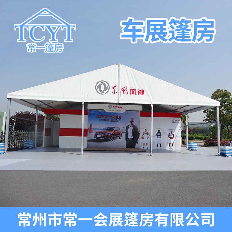 outdoors Auto Show Tent aluminium alloy Auto Show greenhouse customized large activity Auto Show Tent automobile sale Big tent