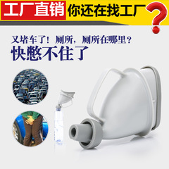 Car Portable Standing Urinal Women's Car Outdoor Travel Convenient Toilet Children Emergency Urine Pot Urine Bag 