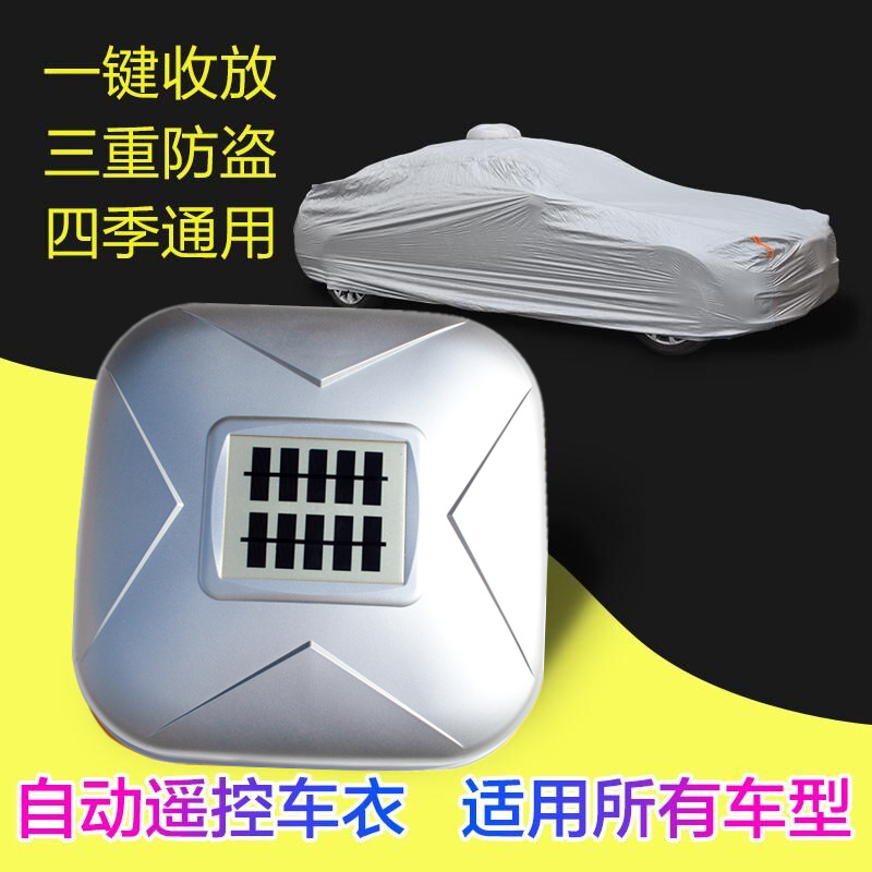 Apply to Benz audi apply public Porsche Sunscreen Rainproof fully automatic intelligence Remote control car car cover