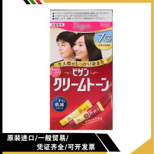 日本品牌染/发剂遮白发黑色染/发膏男女可用可独自染发