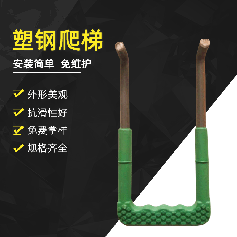 Plastic steel Ladder Stepper Inspection well Ladder Sewage well Plastic steel Stepper Municipal administration Ladder Stepper Plastic bag Ladder