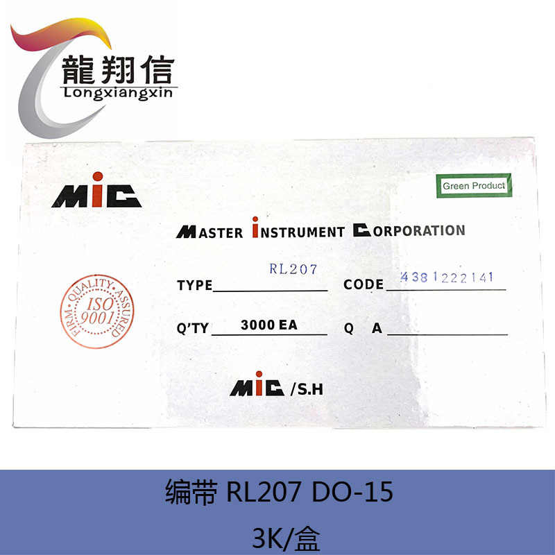 MIC 直插编带RL207 DO-15 整流二极管2A/1000V 长58MM 充电器电源
