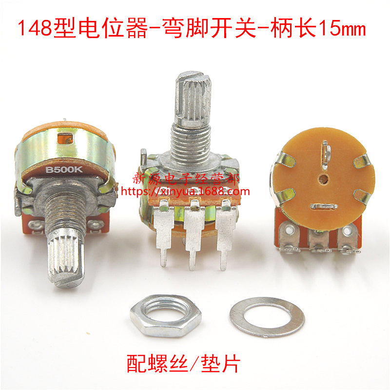 148电位器 57弯带开关 500K 8