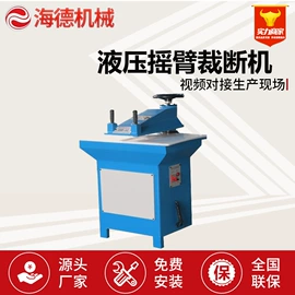 裁断机;缝前设备;服装机械设备