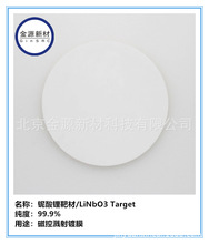 䇰в  99.99%  LiNbO3 target   늲