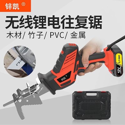 鋅凱锂電充電式往複鋸馬刀鋸家用小型迷妳電鋸戶外手提伐木鋸