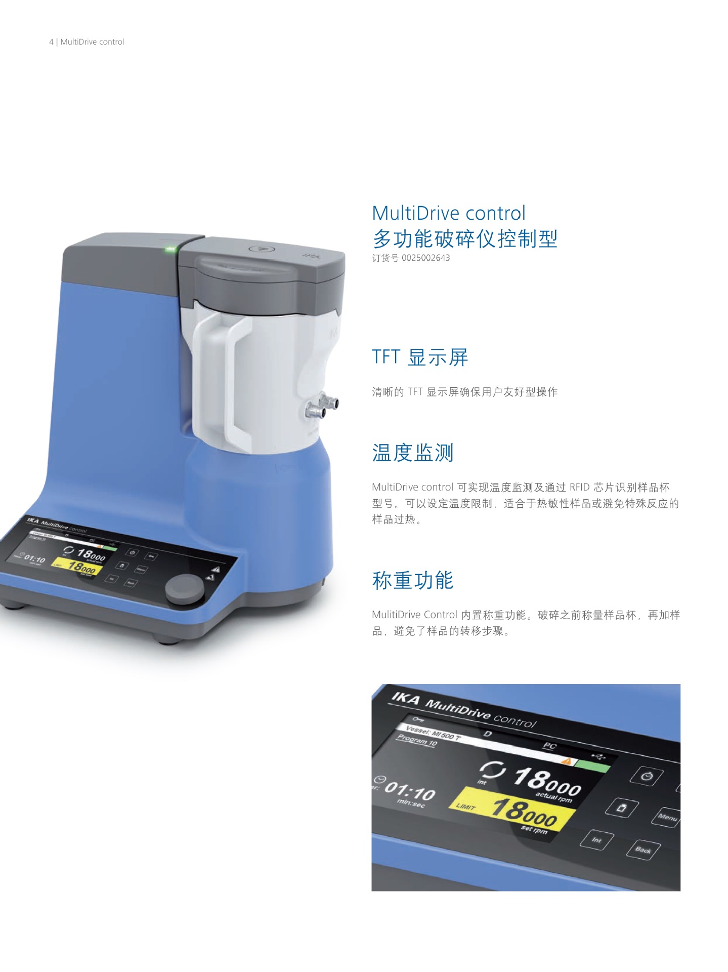 Multi Drive Control 德国IKA/艾卡 IKA MultiDrive control 多功能研磨机 匀浆 粉碎-阿里巴巴