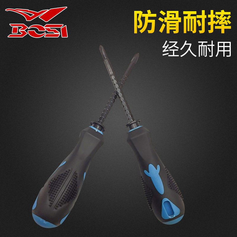 五金工具手动多规格螺丝刀 双用螺丝刀强磁力一字十字螺丝刀