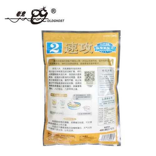 LG Fishing Bait Quick Attack 2# Cong Heng Jianghu 240g/60 Pack/Box Fishing Bait Fishing Gear Snowflake Powder