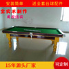 Manufactor Direct selling American style Billiard table commercial solid wood Black 8 Flannel motion equipment Supplies Pool table wholesale