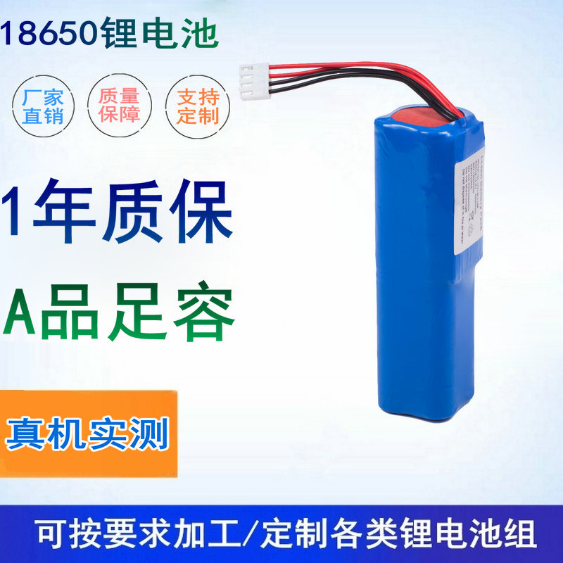 适用 埃顿 EDANINS ECG-12A  ECG-12B  HYHB-1188 心电图机电池