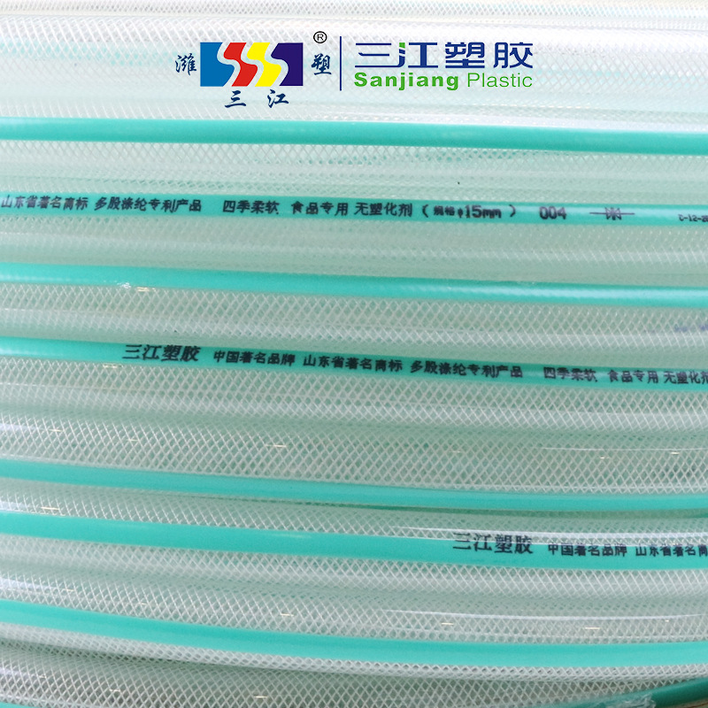 三江塑胶食品级pvc纤维增强软管饮用水管国标无塑化剂软管食品管