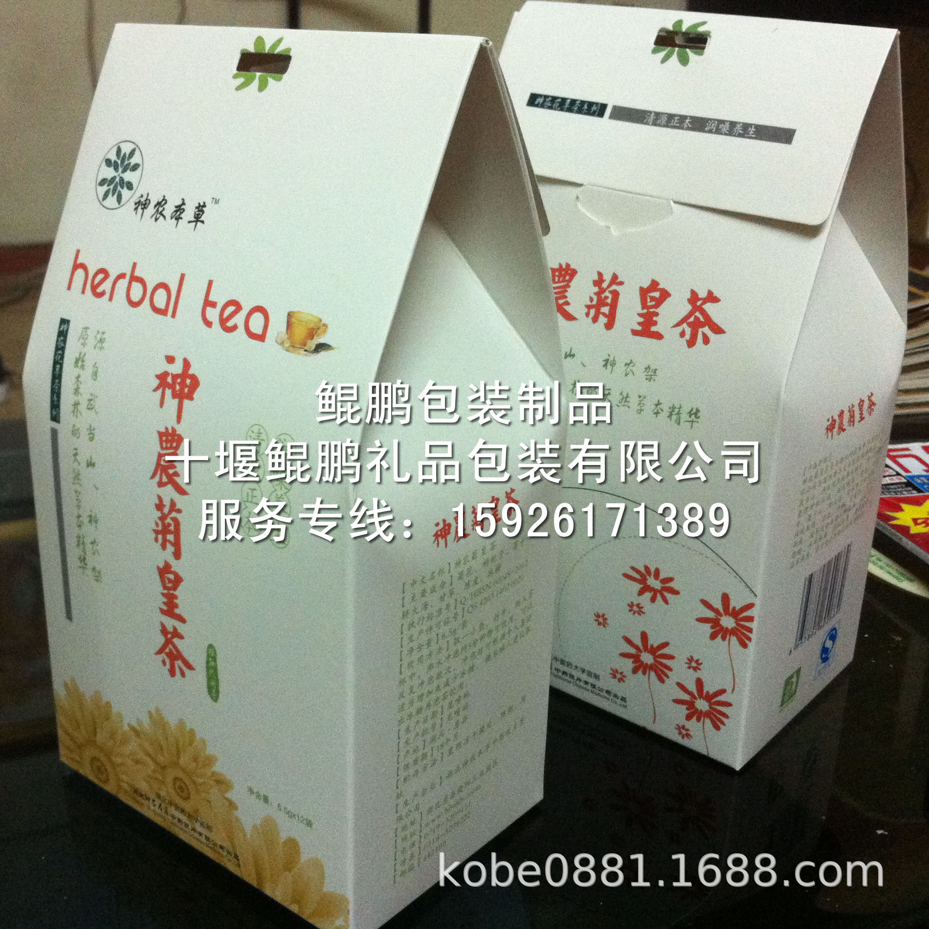 保健品包装盒礼盒保健品,冬虫夏草礼盒开窗礼盒,菊皇茶尖顶盒药盒