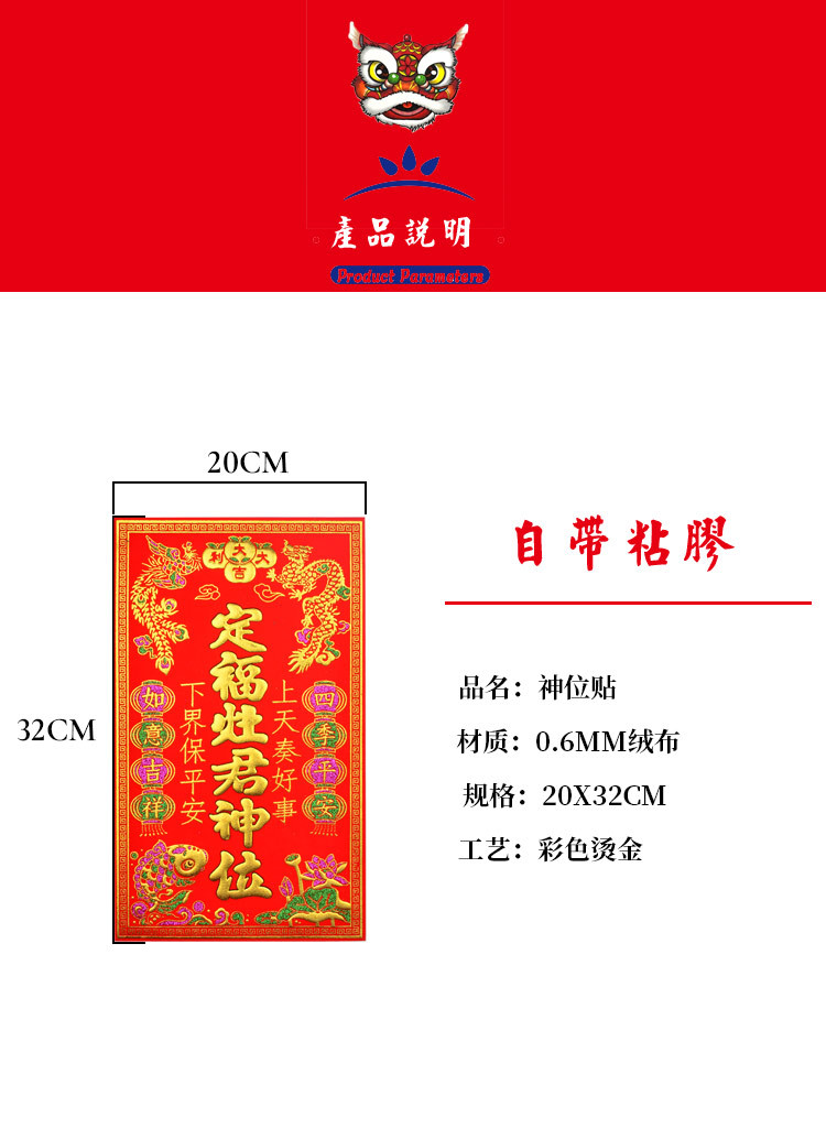 天官赐福 前后地主财神 五方五土龙神 土地门官神位 定福灶君神位-阿里巴巴