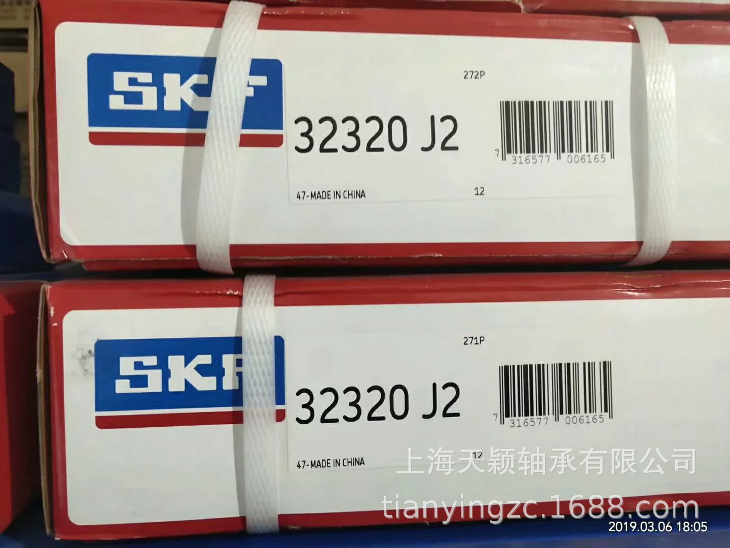 SKF轴承 SKF 32320J2轴承 SKF圆锥滚子轴承 SKF原装正品 上海现货