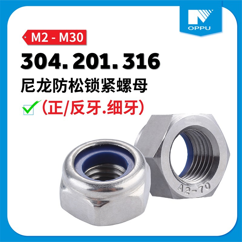 304 Stainless steel/nylon Locknut Self locking Anti off Screw cap DIN985 [ M2-M30 ]