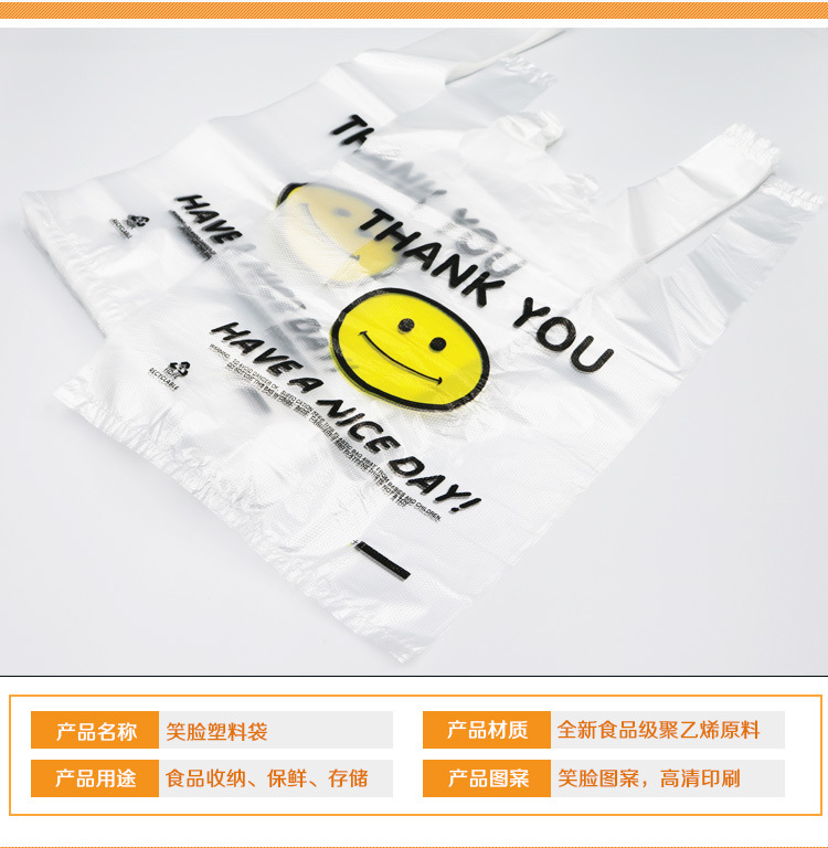 笑脸袋包装_03.jpg