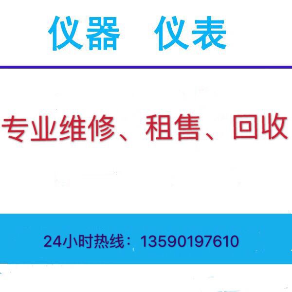 【仪器维修】进口优质二手HP8595E买卖HP8594E回收HP8596E频谱仪