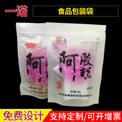 Gelatin cake Packaging bag customized Solid element cream Gelatin cream Self-styled exterior pocket Plastic Independent Sealing bag