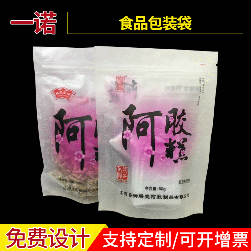 Gelatin cake Packaging bag customized Solid element cream Gelatin cream Self-styled exterior pocket Plastic Independent Sealing bag