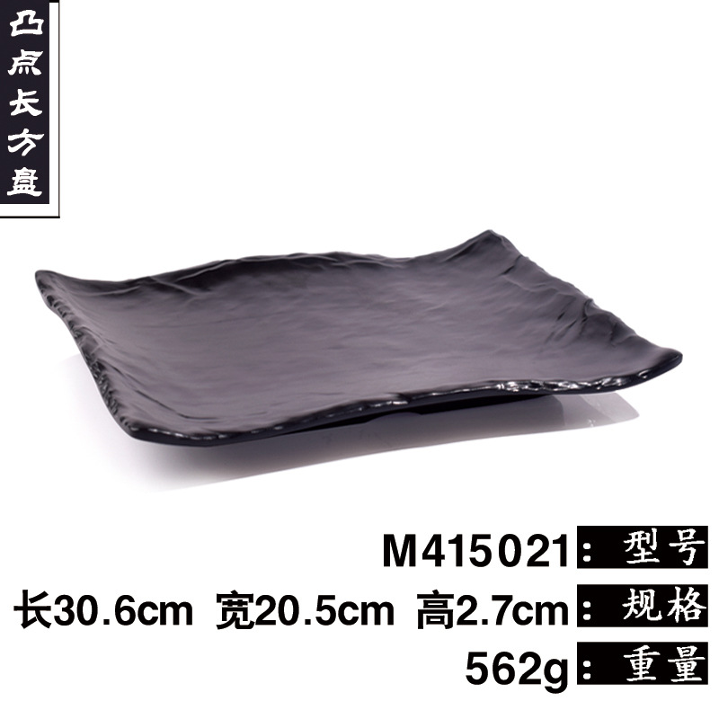 M415021 볼록 직사각형 플레이트
