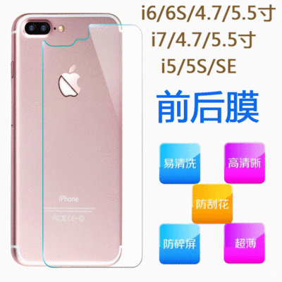 Applicable Apple 11 Front and rear steel membrane iphoneX Dorsal membrane 78plus window film XS Mobile phone protective film