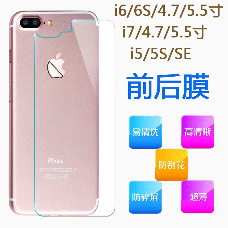 Applicable Apple 11 Front and rear steel membrane iphoneX Dorsal membrane 78plus window film XS Mobile phone protective film