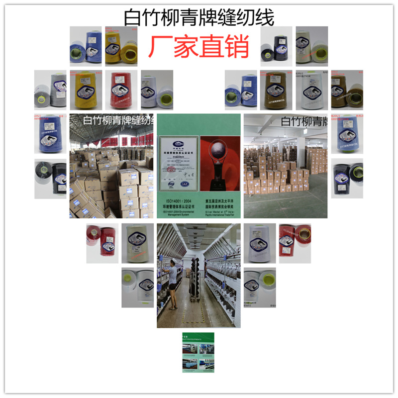 Liuqing 브랜드 재봉실 202 폴리 에스테르 실 탑 중간 두꺼운 청바지 흑백 실 대형 롤 공장 여러 색 실