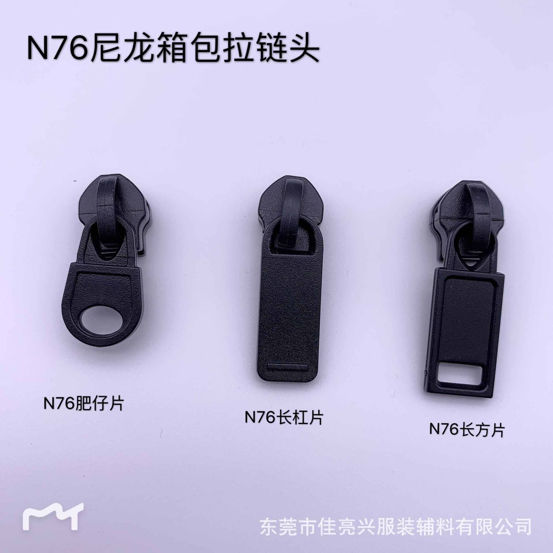 5号尼龙箱包手袋塑胶拉链头 化妆品包汽车罩塑料拉头 电子套拉头