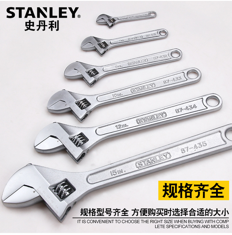 活动扳手,史丹利/18"