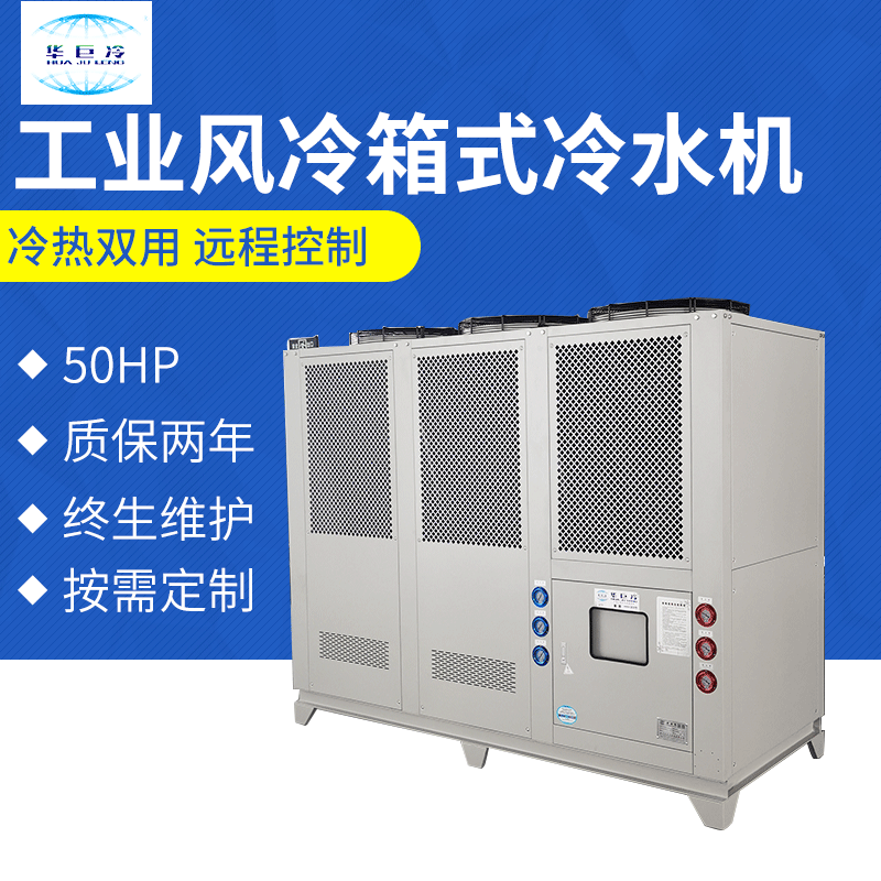 水冷箱式低温冷水机湖北生产冷水机厂家生产水冷箱式低温冷水机