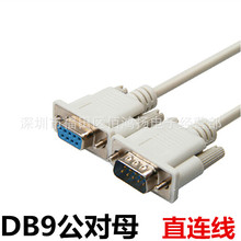 橙泽 DB9针串口线 针对孔 RS232c线 COM线  公对母 直连 1.5米3米