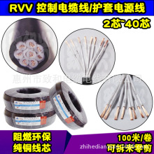 国标纯铜RVV8*1平方1.0信号控制电缆线8芯护套电源线白芯数字编号